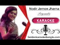 Nodir Jemon Jharna Ache নদীর যেমন ঝর্না আছে SEYLON Music Lounge Bang
