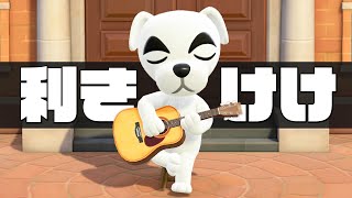 【あつ森】あなたはこの曲名が分かるか！？第1回「クイズ！利きけけソング！」【あつまれどうぶつの森】