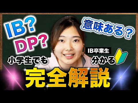 ホスピタリティバカロレア - 定義