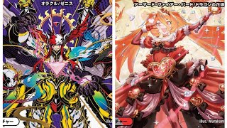 デュエマやります。黒緑ゾロアスタートVSデイガファイアーバード