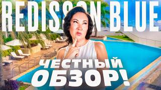 Этот отель ВАС приятно удивит! ОБЗОР Radisson Blu Resort, Maldives 5*| Мальдивы 
