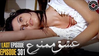 Ishq e Mamnu  Last Episode 301  Turkish Drama  Nih