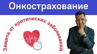 Куда вложить деньги? Индивидуальный инвестиционный счет или Выгодный вклад

✅ Есть страховки, которые необходимы всем, настоящий мастхэв для тех, кто ценит 
жизнь и здоровье своих родных и близких. Самая главная из них - это