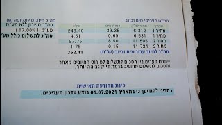 כמה מים מבוזבז בתהליך זיקוק אלכוהול ביתי ואם זה יקר מדי לנו - חיסכון במים - שאלות ותשובות