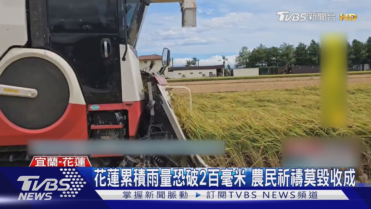 颱風丹娜絲來襲!花蓮風雨增強 山區累積雨量恐破2百毫米