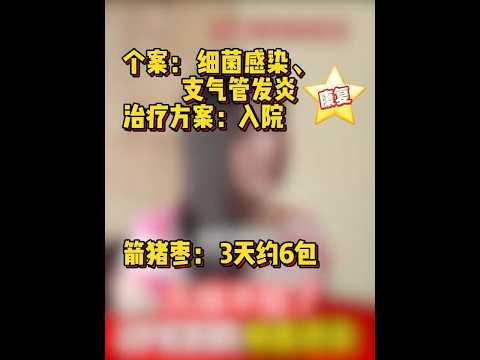 细菌感染 1