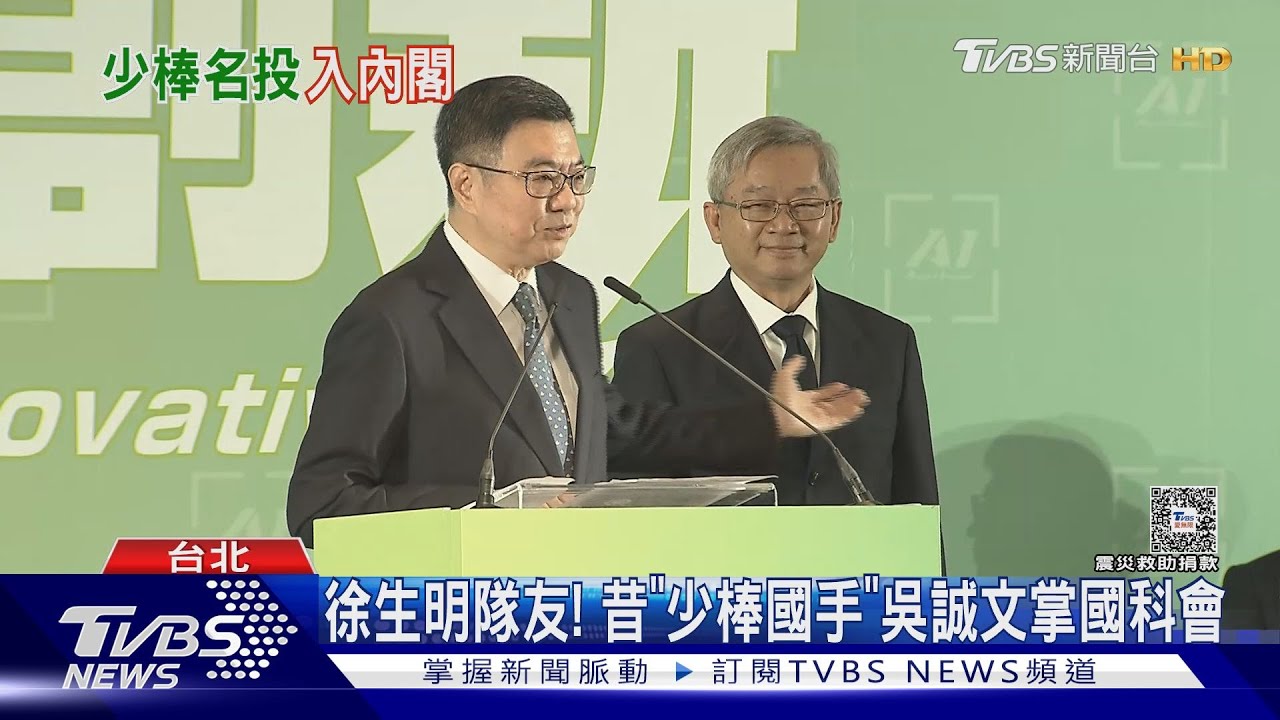 徐生明隊友! 昔「少棒國手」吳誠文掌國科會
