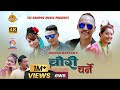 New Tamang Selo Chauri Charne Ft Bishwo Dong Monika Moktan Amir Dong Sushma Thing Som Moktan