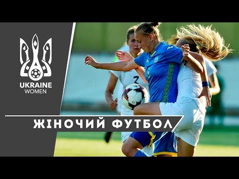 Україна — Білорусь — 1:1. Національні жіночі збірні