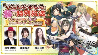 [閒聊] 受讚頌者 2022春特別放送～手遊2.5周年！