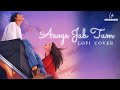 Aaoge Jab Tum O Sajna (Lofi Cover Version By @Knockwell) | Lyrical | Jab We Met | Hindi Lofi Songs