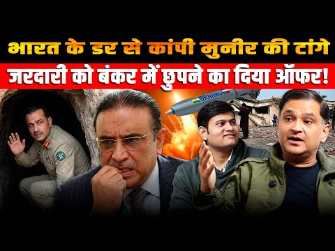 Pakistan President Zardari Admits He Was Advised to hide in Bunker | Majorly Right Major Gaurav Arya