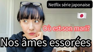 Nos âmes essorées : sur Netflix série japonaise (sans spoiler)