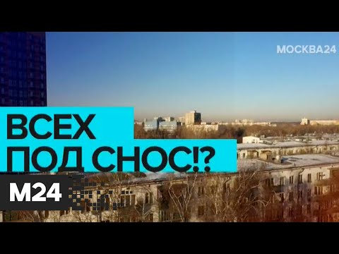 Как переехать в новую квартиру по программе реновации? 'Москва сегодня'