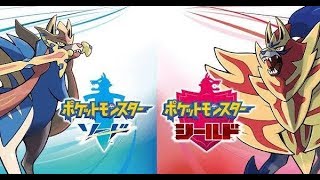 ポケットモンスターソード　やる