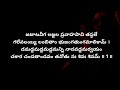 Shiva Tandava Stotram శివ తాండవ స్తోత్రం Black Screen Lyrical Song I