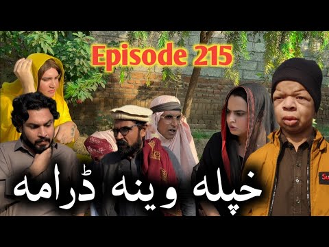 Khpala Weena Drama Episode 215 By Charsadda Vines Director Sadiq 2025 #trending #khpalaweena