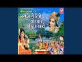 Kanuda Ne Kejo Ekvar Gokul Aave