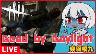 【DBD】旧正月イベントで稼ぎたいDead by Daylight【突羽根九】