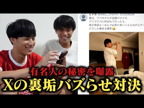 英語文化学科 【裏垢オリンピック】開設初日の裏垢でイイね多い方が勝ち対決。
