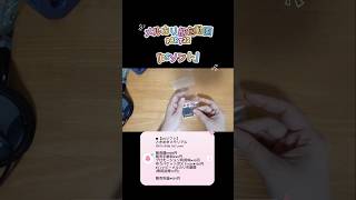 ​【メルカリ梱包 PART22】DSソフト🎮ゆうパケットポストmini