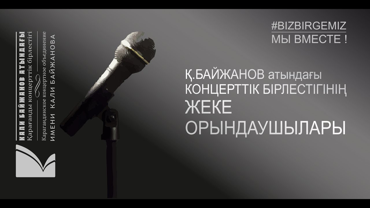 Азамат Елеусін