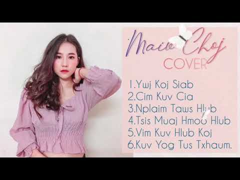 รวมเพลง COVER By Maiv Choj