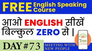 Free Online English Speaking Course| Meeting with new People😊|Live Class | English Speaking Practice