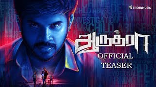 Aaruthra Tamil Movie  Official Teaser  Pa Vijay  B