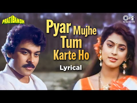 Pyar Mujhe Tum Karte Ho (Lyrical) — watch video