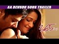 365 Days Aa Devudu Puttinchadu Song Trailer Nandu Anaika Ram Gopal Varma