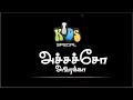 Kothu Kothu Kozhi Kothu VBS Song 2019 Sis Beulah Benz