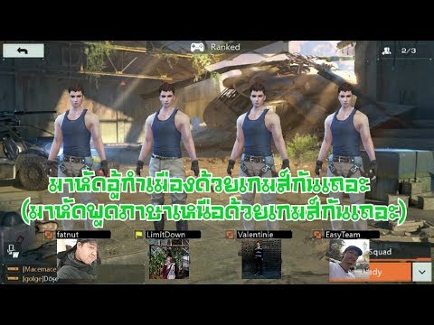 คลิกเพื่อดูคลิปวิดีโอ