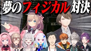 【３Ⅾ配信】誰も予想しなかったフィジカル対決で熱いバトルな鈴原るるVS加賀美ハヤト【リゼ・ヘルエスタ/鈴原るる/加賀美ハヤト/社築/フレン・E・ルスタリオ/石神のぞみ/双龍会/にじさんじ切り抜き】
