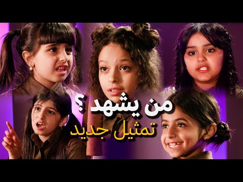 من يشهد ؟ - حفل السنوية السابعة