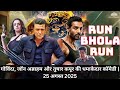 Run Bhola Run Govinda John Abraham And Tusshar Kapoor S Hilarious Comedy 25 August 202