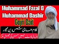 Gojri Bait by Mohammed Fazal & Mohammed Bashir | Poet | Haji Shams  Din Mehjoor | new baits | Poetry
