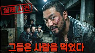 Download lagu 1999년 대한민국 전체를 충격과 공포에 빠뜨린 '영웅파 사건 mp3