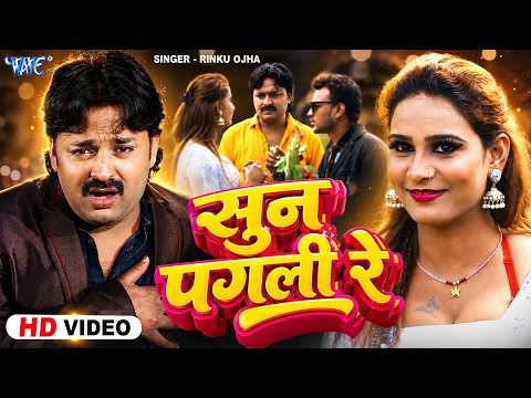 Sunn Pagali Re — watch video