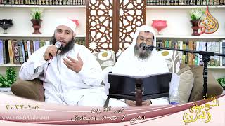 خير القرون الصحابي عدي بن حاتم للشيخ عبد السلام فاروق بتاريخ 05 01 2022