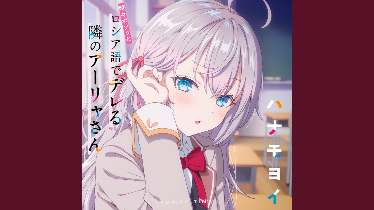 ハナモヨイ（instrumental）