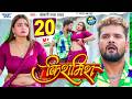 Video किशमिश Khesari Lal Yadav Ft Neelam Giri Kishmish New Bhojpuri Song Wave Music