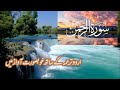 Surah Rehman with Urdu Translation||سورہ رحمان اردو ترجمہ کے ساتھ