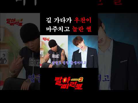 길 가다가 너무 커버린 우찬이 마주침;;