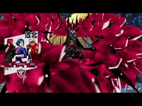 KOF15 BOSS BATTLE(Hardest AI)