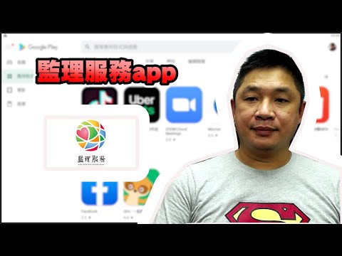 汽車所有人查詢