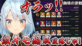 【原神】トンデモパーティー編成で幽境イベントを攻略するねるめろwww【ねるめろ切り抜き】 #ねるめろ #ねるめろ切り抜き #原神