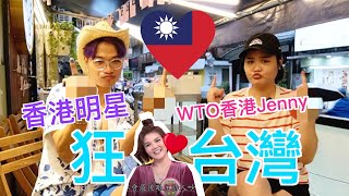 [問卦] wto裡面的香港女生jenny?
