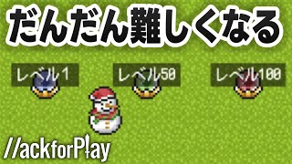 レベル1→50→100　あなたはどこまでクリアできる？【ハックフォープレイ実況】