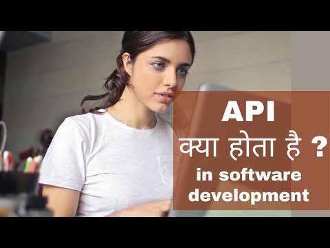 API matlab kya hota hai software development mein? API full form | API meaning in Hindi Video